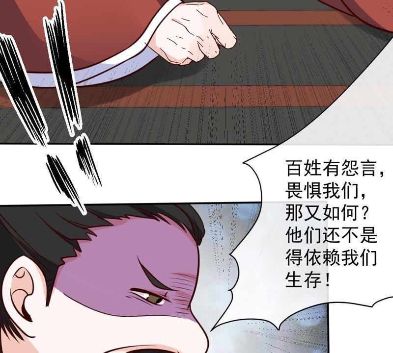 《世无良猫》漫画最新章节第54话 缪琰的过去免费下拉式在线观看章节第【46】张图片