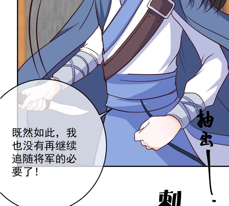 《世无良猫》漫画最新章节第54话 缪琰的过去免费下拉式在线观看章节第【48】张图片