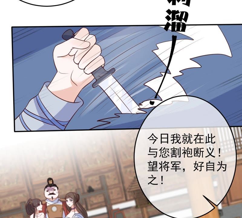 《世无良猫》漫画最新章节第54话 缪琰的过去免费下拉式在线观看章节第【49】张图片