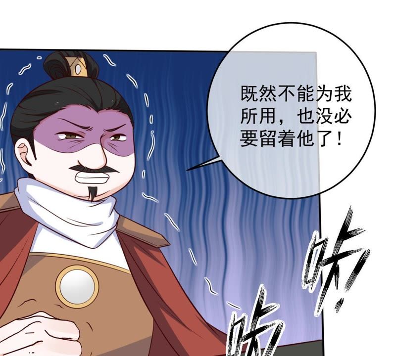 《世无良猫》漫画最新章节第54话 缪琰的过去免费下拉式在线观看章节第【53】张图片