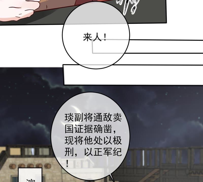 《世无良猫》漫画最新章节第54话 缪琰的过去免费下拉式在线观看章节第【54】张图片