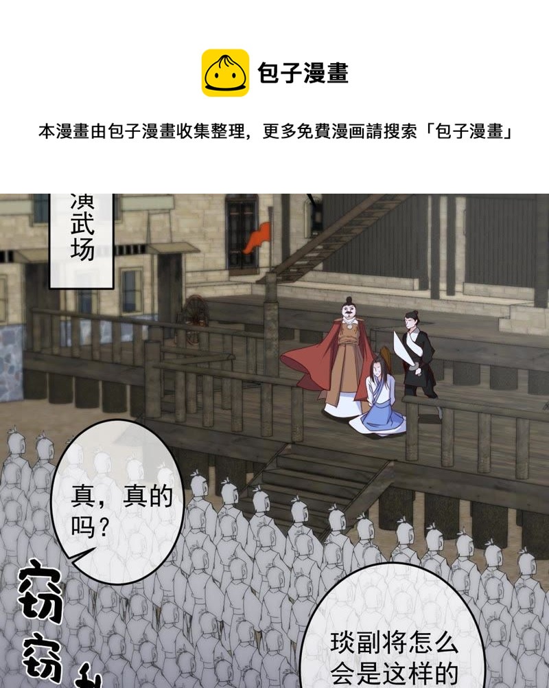 《世无良猫》漫画最新章节第54话 缪琰的过去免费下拉式在线观看章节第【55】张图片