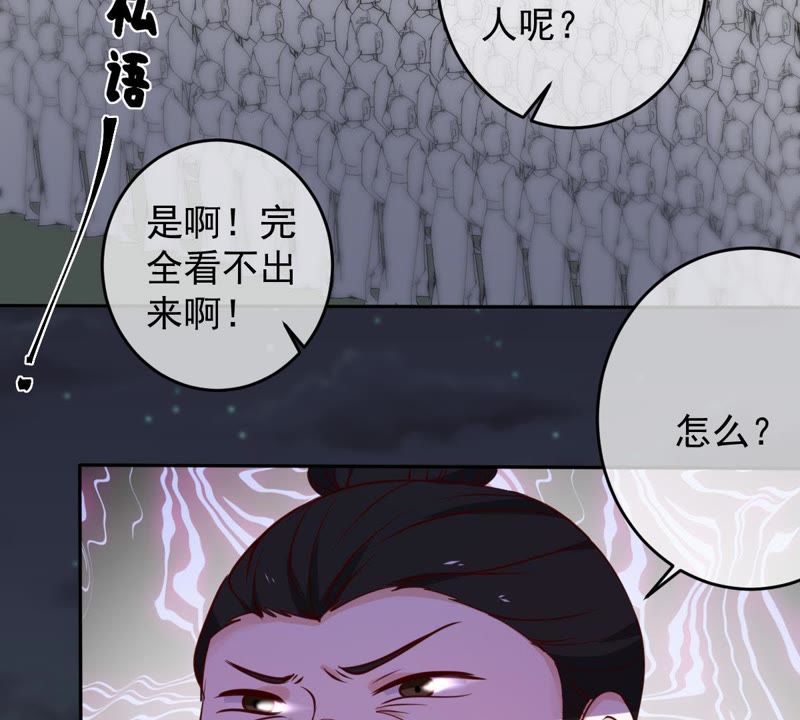 《世无良猫》漫画最新章节第54话 缪琰的过去免费下拉式在线观看章节第【56】张图片