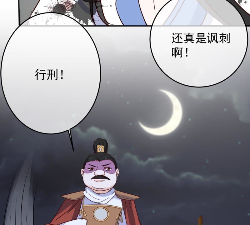 《世无良猫》漫画最新章节第54话 缪琰的过去免费下拉式在线观看章节第【60】张图片