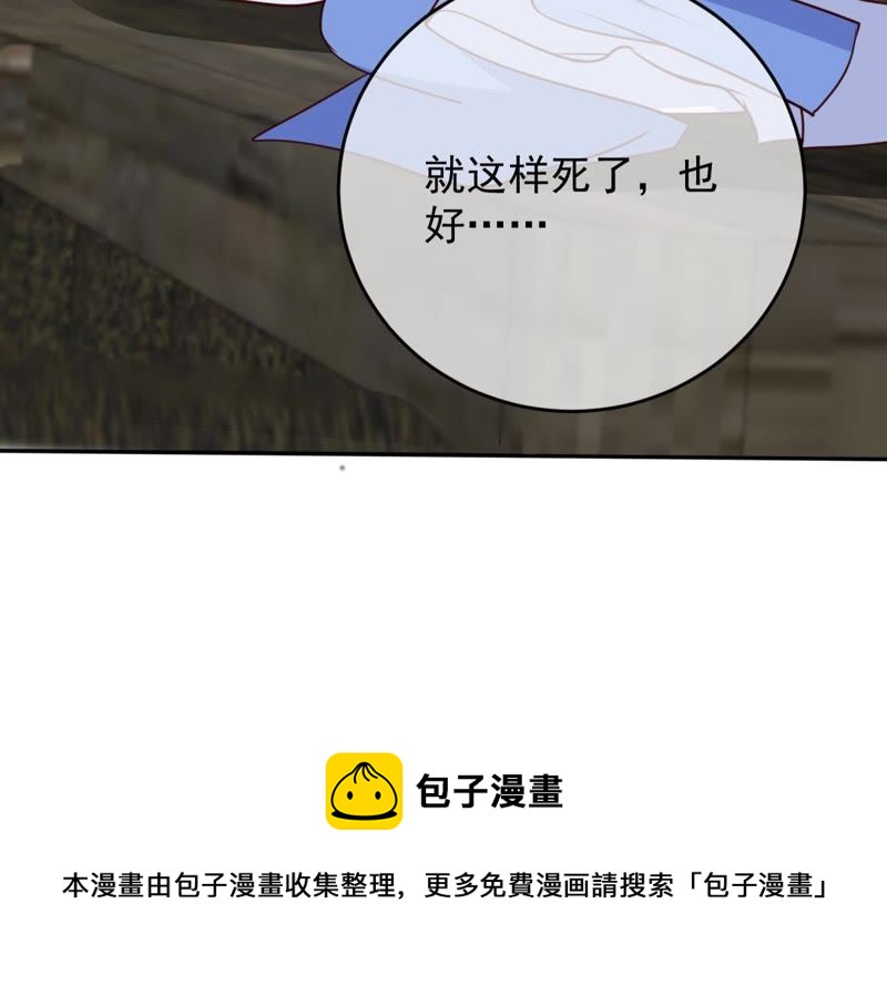 《世无良猫》漫画最新章节第54话 缪琰的过去免费下拉式在线观看章节第【62】张图片