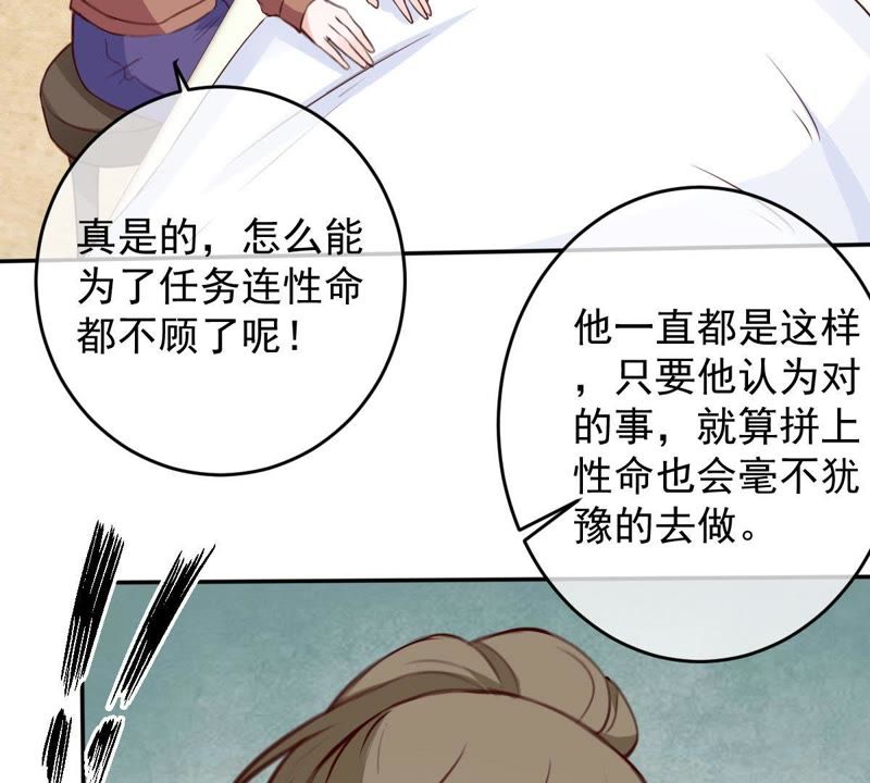 《世无良猫》漫画最新章节第54话 缪琰的过去免费下拉式在线观看章节第【7】张图片