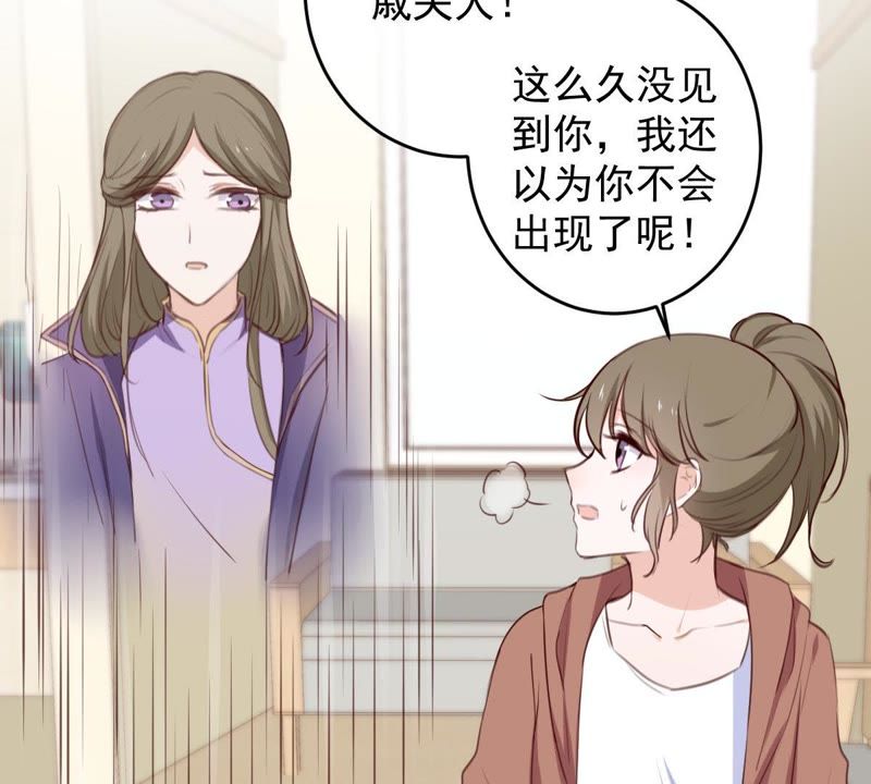 《世无良猫》漫画最新章节第54话 缪琰的过去免费下拉式在线观看章节第【9】张图片