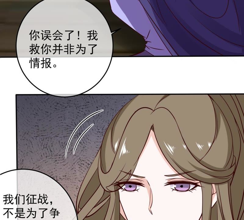 《世无良猫》漫画最新章节第55话 能力失控免费下拉式在线观看章节第【16】张图片