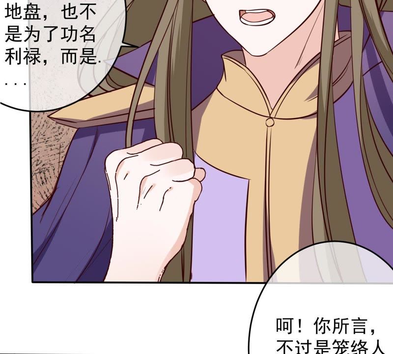 《世无良猫》漫画最新章节第55话 能力失控免费下拉式在线观看章节第【17】张图片