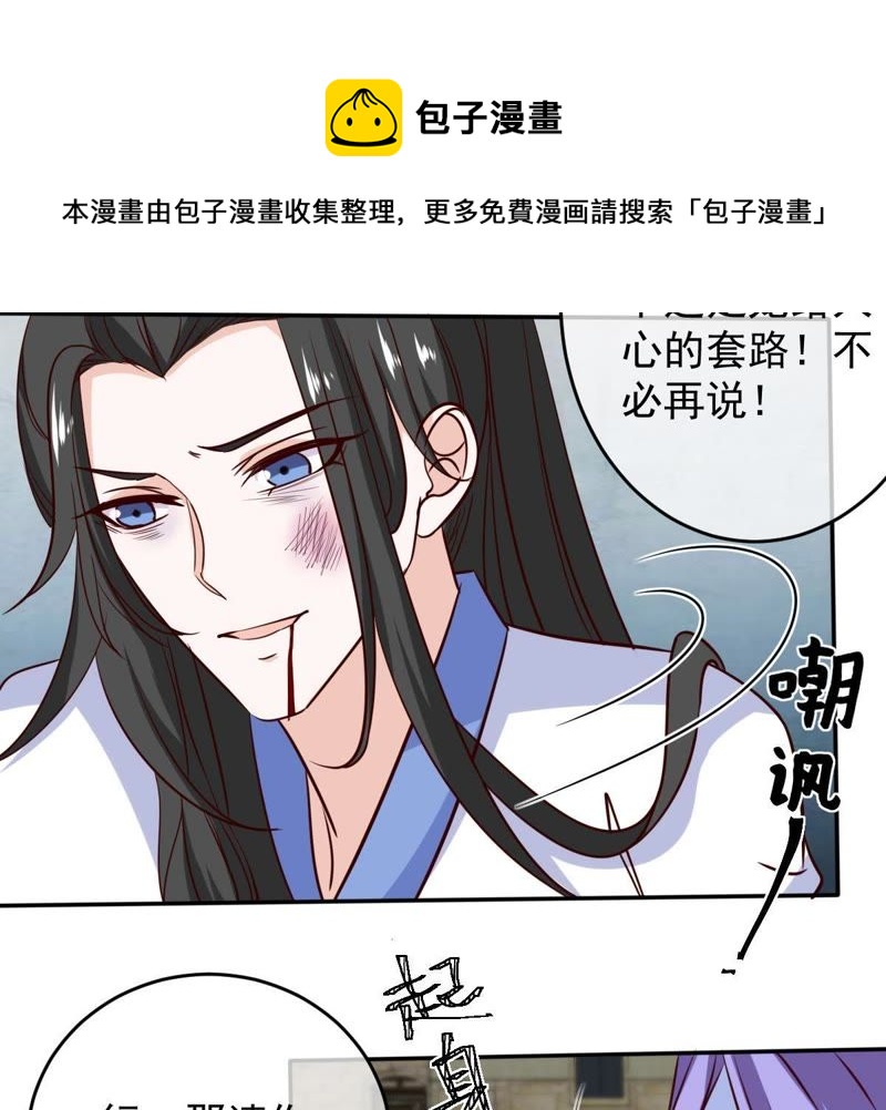 《世无良猫》漫画最新章节第55话 能力失控免费下拉式在线观看章节第【18】张图片