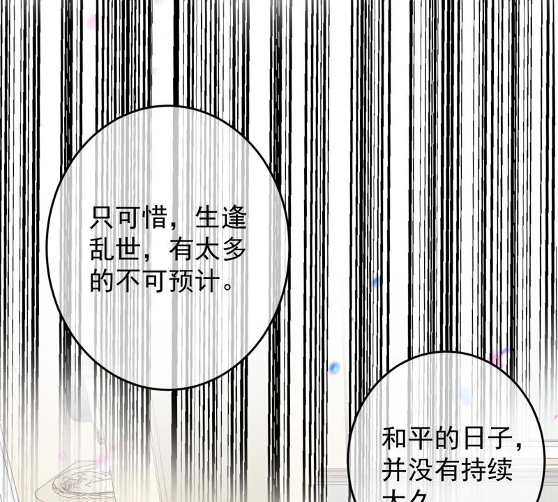 《世无良猫》漫画最新章节第55话 能力失控免费下拉式在线观看章节第【23】张图片