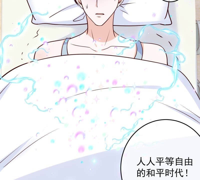 《世无良猫》漫画最新章节第55话 能力失控免费下拉式在线观看章节第【28】张图片