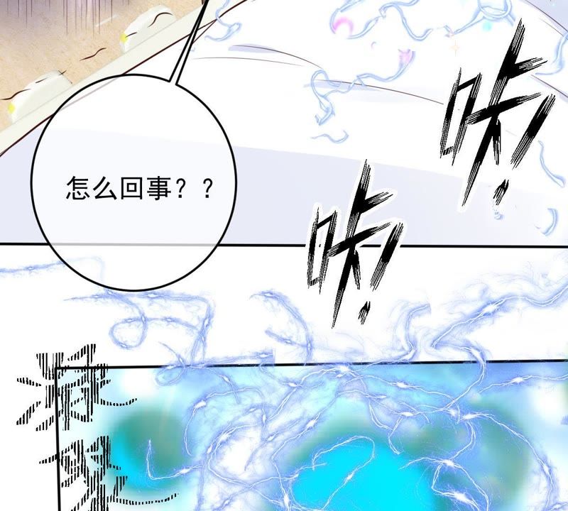 《世无良猫》漫画最新章节第55话 能力失控免费下拉式在线观看章节第【30】张图片