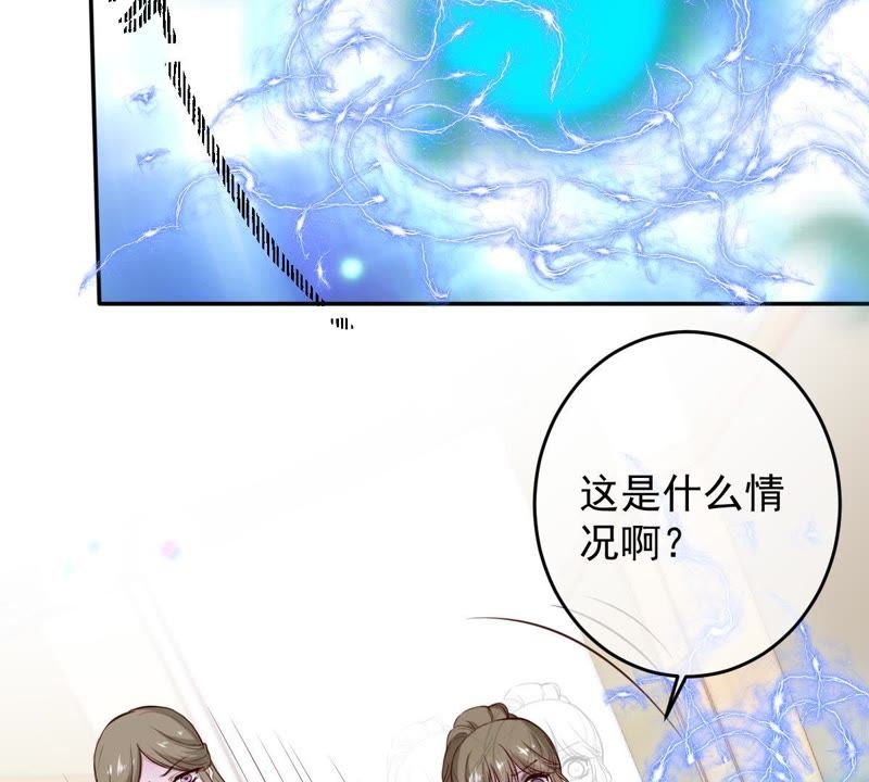 《世无良猫》漫画最新章节第55话 能力失控免费下拉式在线观看章节第【31】张图片