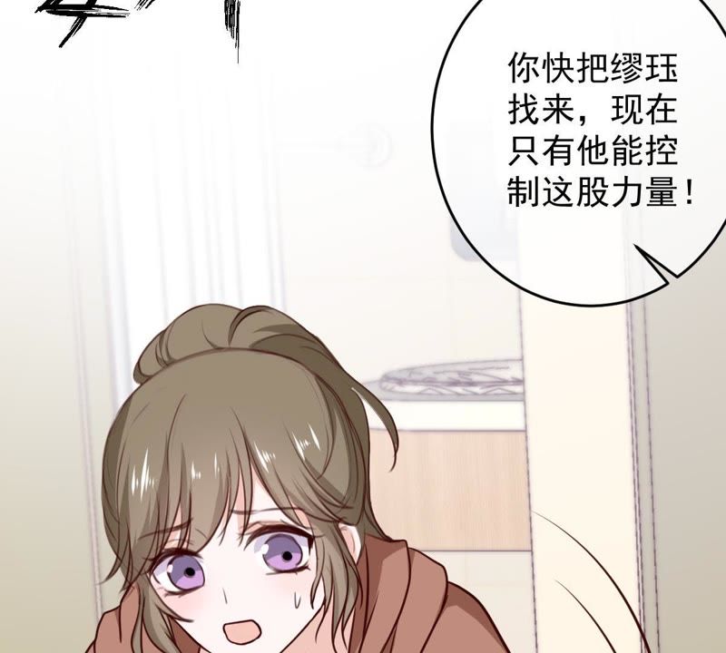 《世无良猫》漫画最新章节第55话 能力失控免费下拉式在线观看章节第【38】张图片