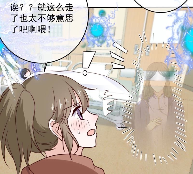 《世无良猫》漫画最新章节第55话 能力失控免费下拉式在线观看章节第【41】张图片