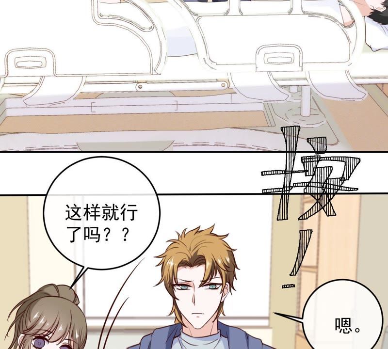 《世无良猫》漫画最新章节第56话 讨好女孩的方法免费下拉式在线观看章节第【17】张图片