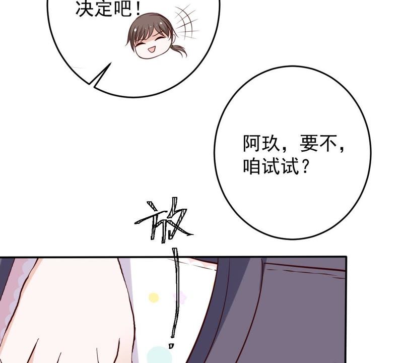 《世无良猫》漫画最新章节第56话 讨好女孩的方法免费下拉式在线观看章节第【31】张图片