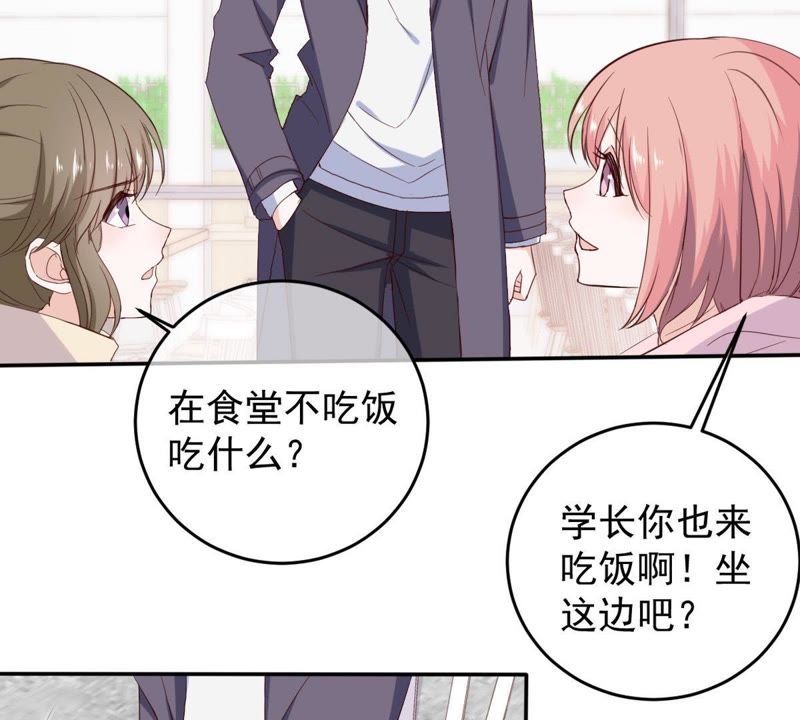 《世无良猫》漫画最新章节第56话 讨好女孩的方法免费下拉式在线观看章节第【39】张图片