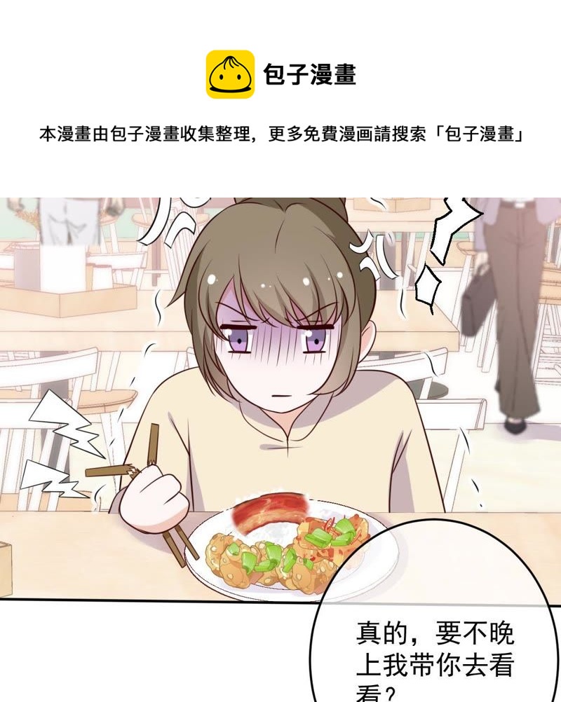 《世无良猫》漫画最新章节第56话 讨好女孩的方法免费下拉式在线观看章节第【53】张图片