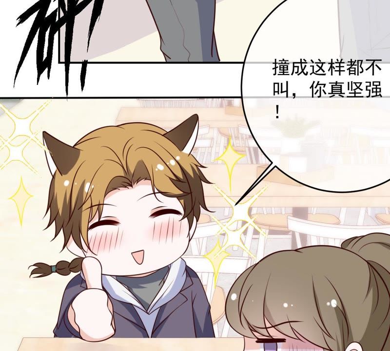 《世无良猫》漫画最新章节第56话 讨好女孩的方法免费下拉式在线观看章节第【56】张图片