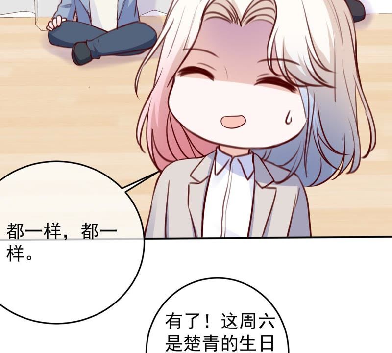 《世无良猫》漫画最新章节第57话 成年人的沟通免费下拉式在线观看章节第【11】张图片