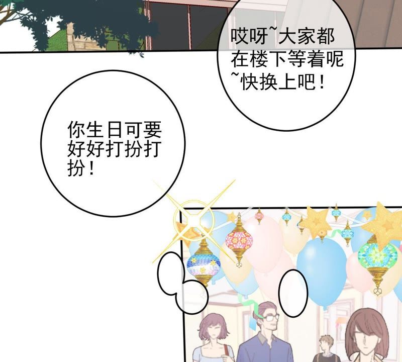 《世无良猫》漫画最新章节第57话 成年人的沟通免费下拉式在线观看章节第【17】张图片