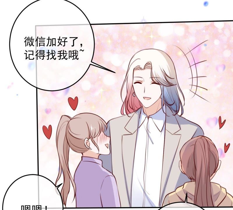 《世无良猫》漫画最新章节第57话 成年人的沟通免费下拉式在线观看章节第【26】张图片