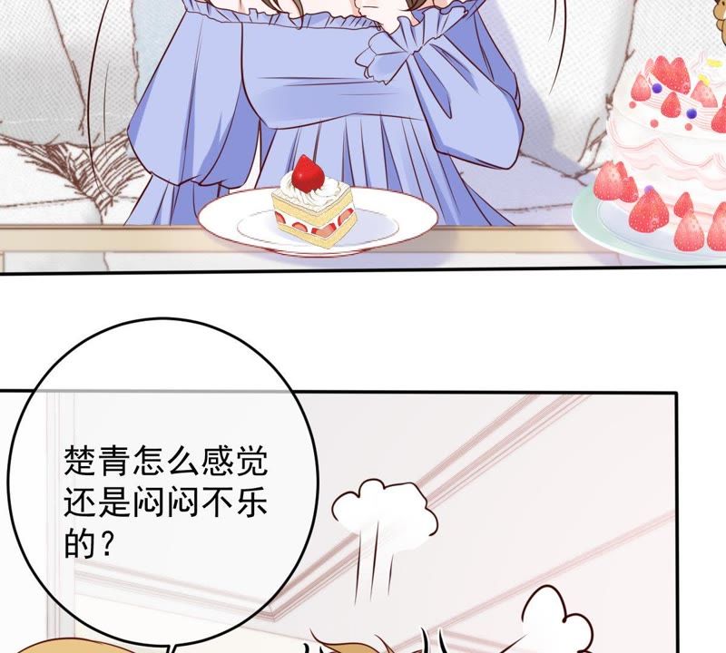 《世无良猫》漫画最新章节第57话 成年人的沟通免费下拉式在线观看章节第【29】张图片