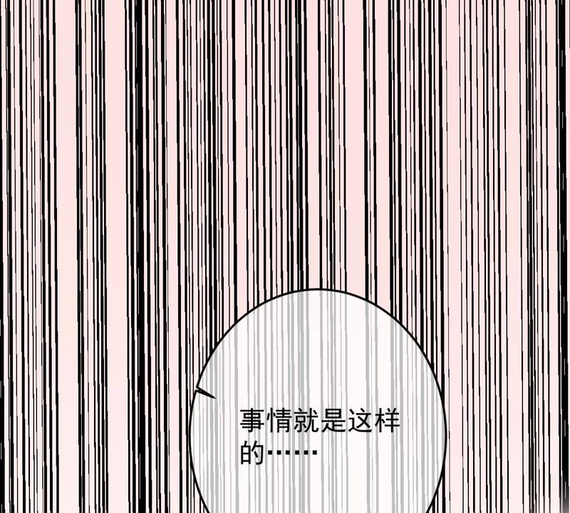 《世无良猫》漫画最新章节第57话 成年人的沟通免费下拉式在线观看章节第【3】张图片