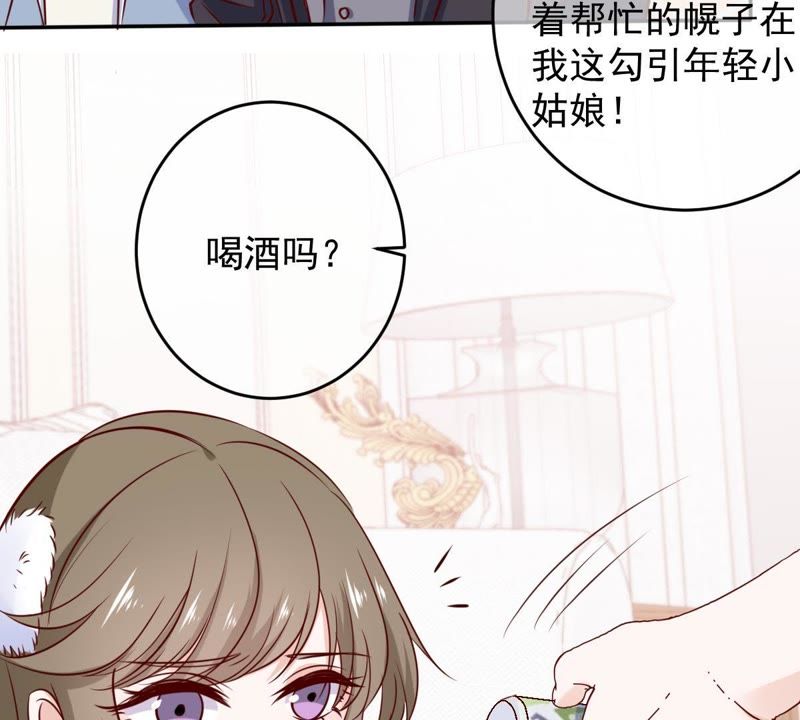 《世无良猫》漫画最新章节第57话 成年人的沟通免费下拉式在线观看章节第【31】张图片