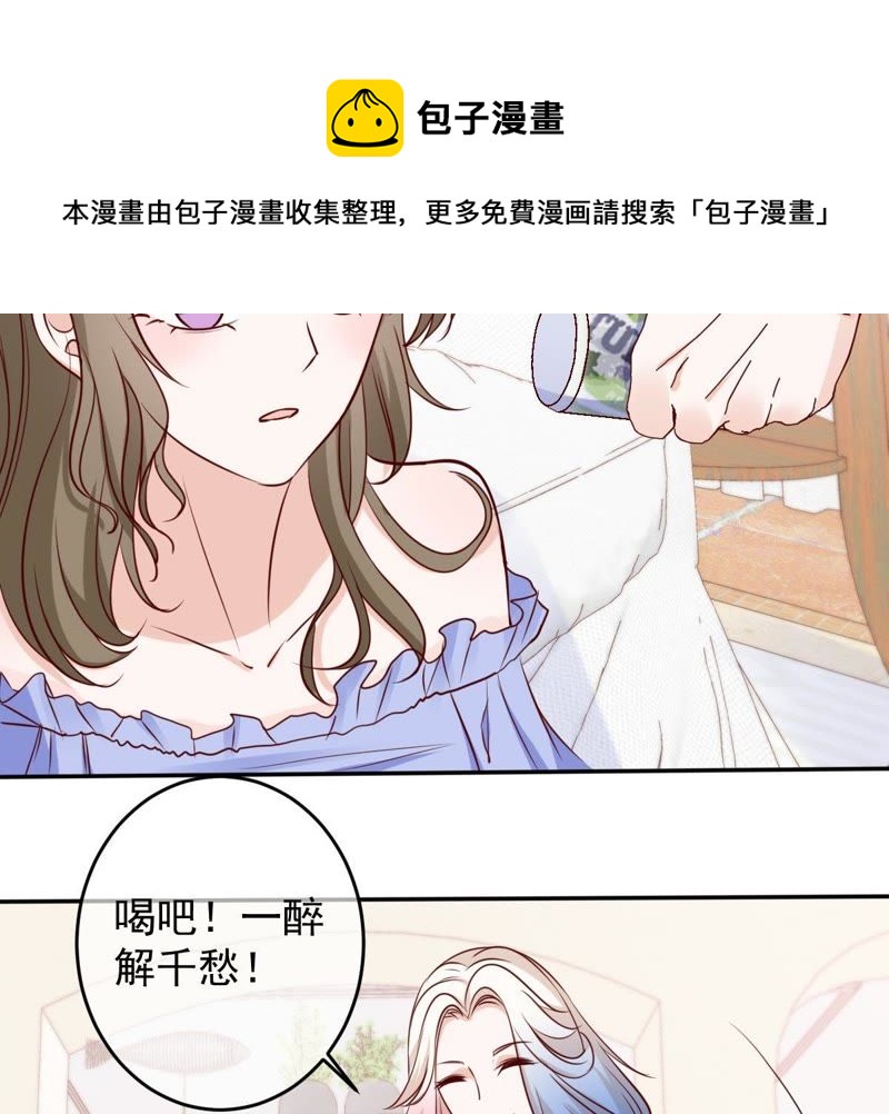 《世无良猫》漫画最新章节第57话 成年人的沟通免费下拉式在线观看章节第【32】张图片