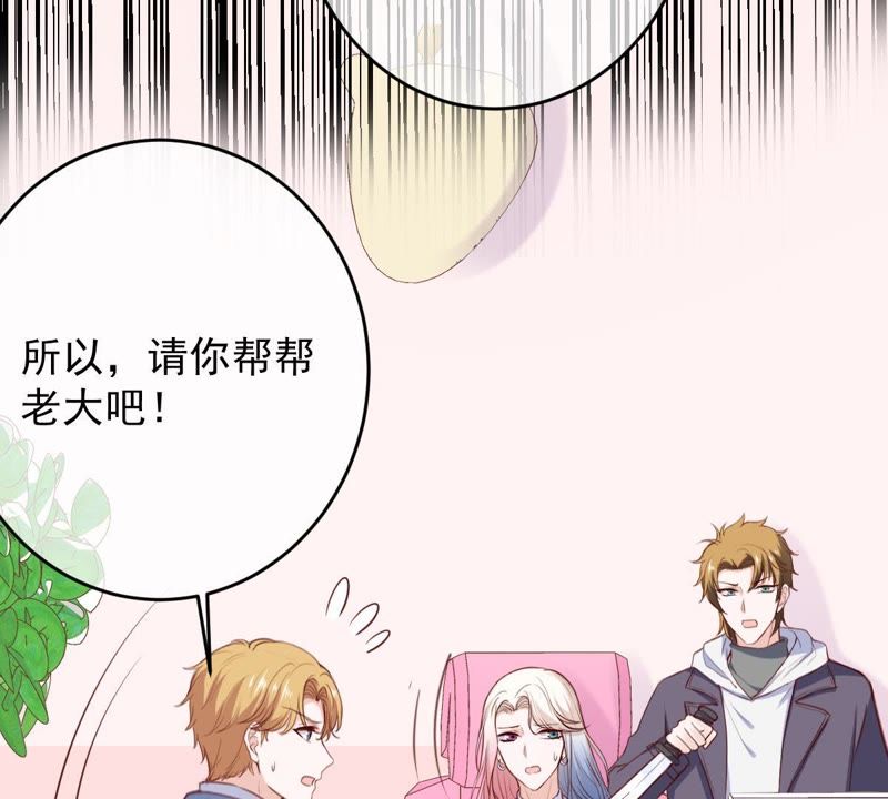 《世无良猫》漫画最新章节第57话 成年人的沟通免费下拉式在线观看章节第【4】张图片