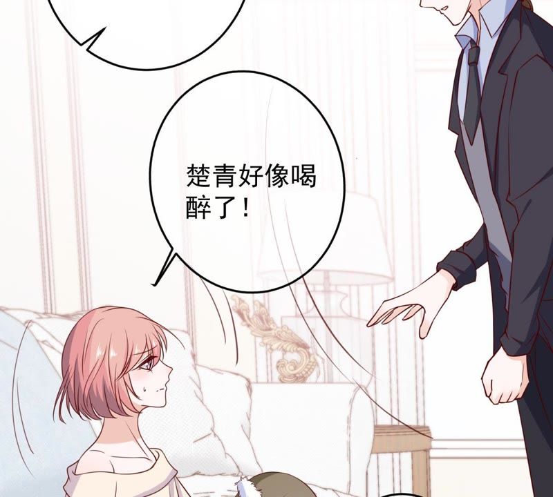 《世无良猫》漫画最新章节第57话 成年人的沟通免费下拉式在线观看章节第【41】张图片