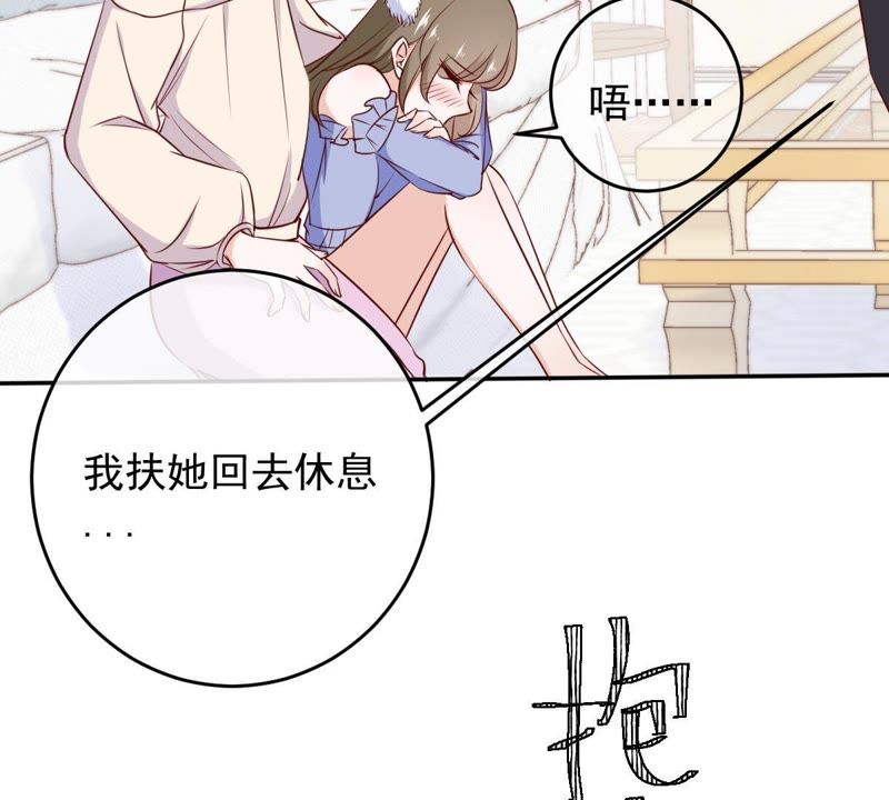 《世无良猫》漫画最新章节第57话 成年人的沟通免费下拉式在线观看章节第【42】张图片