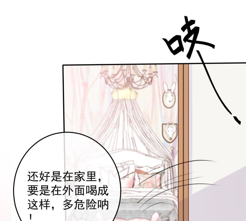 《世无良猫》漫画最新章节第57话 成年人的沟通免费下拉式在线观看章节第【48】张图片