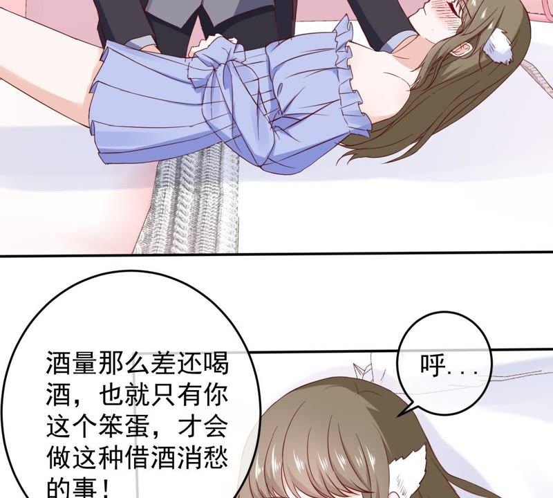 《世无良猫》漫画最新章节第57话 成年人的沟通免费下拉式在线观看章节第【50】张图片