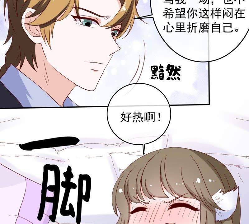 《世无良猫》漫画最新章节第57话 成年人的沟通免费下拉式在线观看章节第【52】张图片