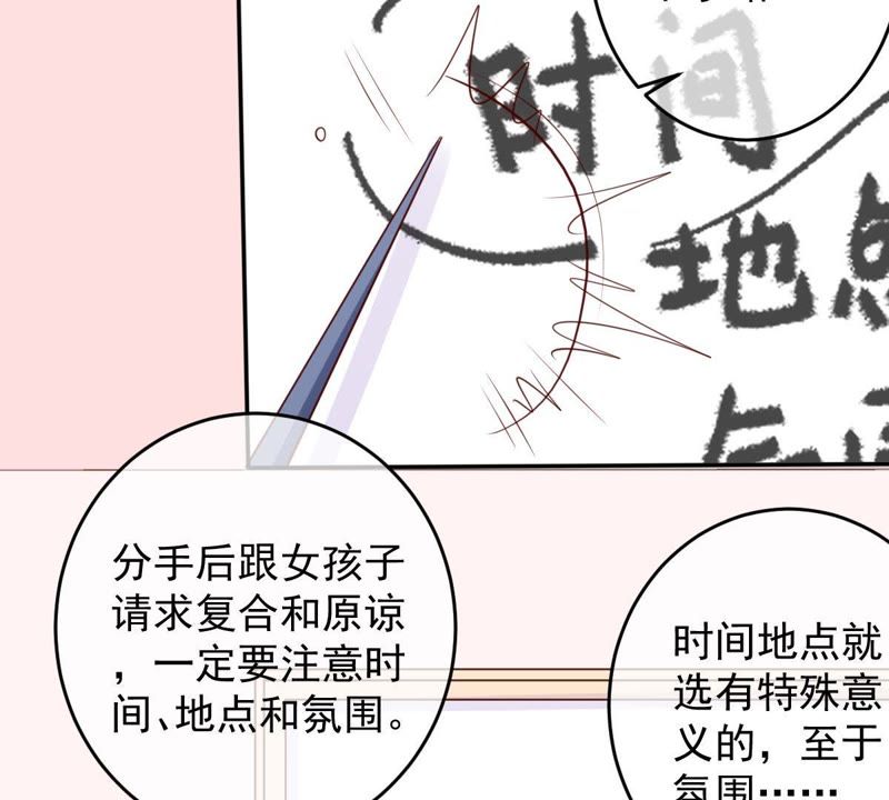 《世无良猫》漫画最新章节第57话 成年人的沟通免费下拉式在线观看章节第【8】张图片