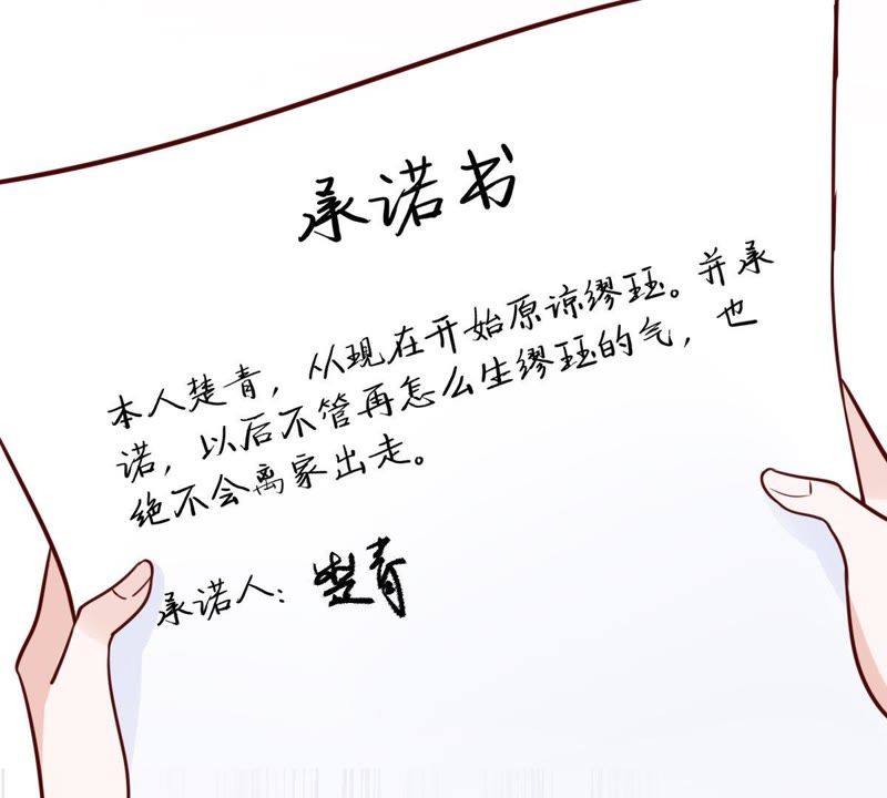 《世无良猫》漫画最新章节第58话 解铃人免费下拉式在线观看章节第【21】张图片