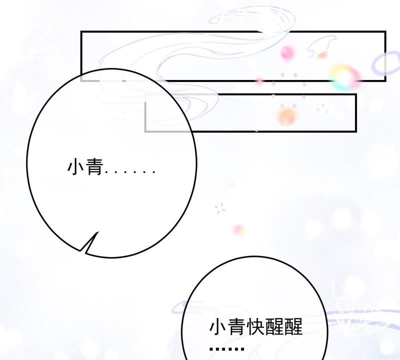 《世无良猫》漫画最新章节第58话 解铃人免费下拉式在线观看章节第【45】张图片