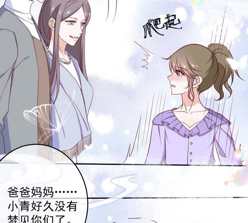 《世无良猫》漫画最新章节第58话 解铃人免费下拉式在线观看章节第【50】张图片