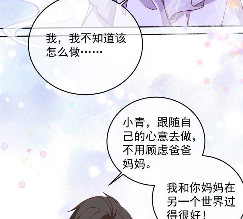 《世无良猫》漫画最新章节第58话 解铃人免费下拉式在线观看章节第【55】张图片