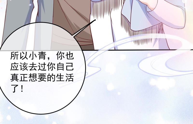 《世无良猫》漫画最新章节第58话 解铃人免费下拉式在线观看章节第【57】张图片