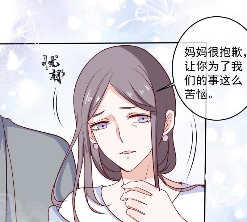 《世无良猫》漫画最新章节第58话 解铃人免费下拉式在线观看章节第【58】张图片