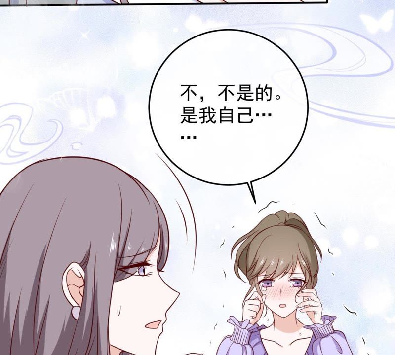 《世无良猫》漫画最新章节第58话 解铃人免费下拉式在线观看章节第【59】张图片