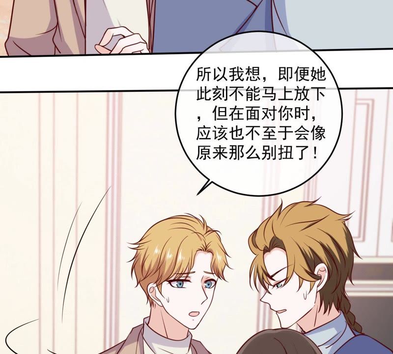 《世无良猫》漫画最新章节第58话 解铃人免费下拉式在线观看章节第【67】张图片