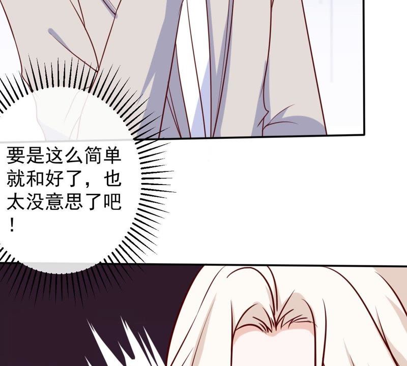 《世无良猫》漫画最新章节第58话 解铃人免费下拉式在线观看章节第【70】张图片