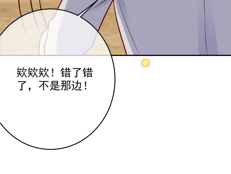 《世无良猫》漫画最新章节第59话 缪珏楚青遇险免费下拉式在线观看章节第【14】张图片