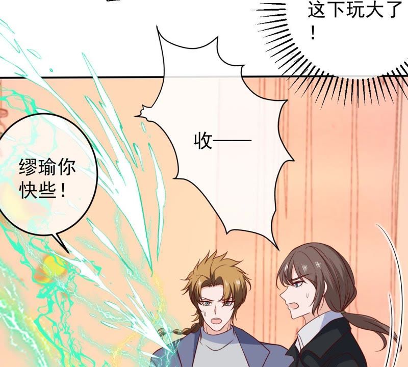 《世无良猫》漫画最新章节第59话 缪珏楚青遇险免费下拉式在线观看章节第【28】张图片